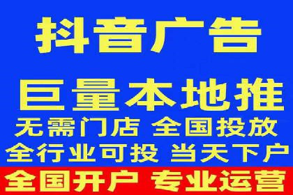 抖音信息流广告案例：本地生活服务推广